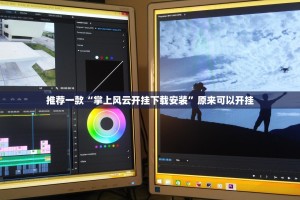 重磅.来袭“来趣广西麻将到底可以开挂吗”(真的有挂)-知乎