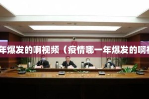 重磅.来袭三晋休闲到底是不是挂果然有挂