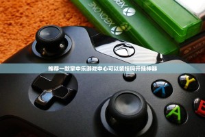 重大通报憨憨棋牌到底有挂吗!其实真的确实有挂