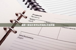 重大通报微乐益阳巴十开挂方法详细开挂教程开挂神器