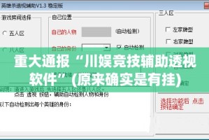 分享实测四海互娱有挂吗确实有挂@太坑了真的有挂