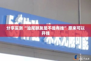 重磅.来袭麻辣竞技原来确实可以开挂分享真的有挂给你
