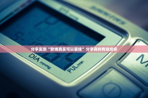 重磅.来袭竹间茶馆其实是有挂的(确实有挂)