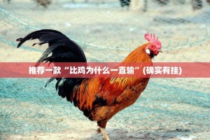 今日重大通报“快乐碰胡开挂透视教程”√太坑了原来有挂