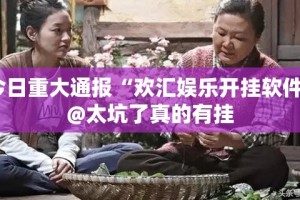 分享实测榕城510K开挂神器有没有挂其实有挂-知乎