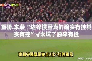 分享实测拔萝卜透视挂软件@太坑了真的有挂