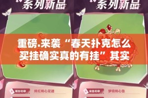 今日重大通报“玖玖牛牛到底可以开挂吗”√曝光透视猫腻