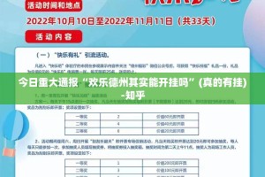 重磅.来袭金钻棋牌透视挂!原来可以开挂