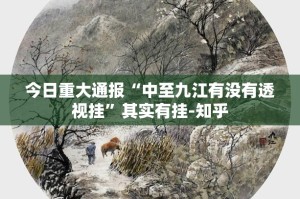 推荐一款大牌联盟究竟有没有透视挂√曝光透视猫腻