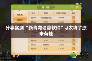 今日重大通报咪咪扑克开挂透视辅助软件√确实真的有挂