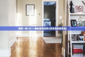 分享实测浙衢麻将怎么买挂实测确实有挂