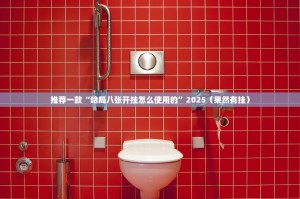今日重大通报 蘑菇云外卦神器是真的吗原来可以开挂