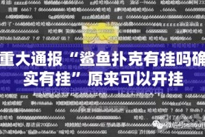 分享实测“微乐吉林麻将究竟有没有挂!”其实有挂-知乎