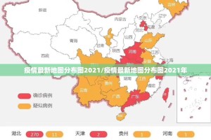浙江省疫情防控情况查询:浙江省疫情防控情况查询系统