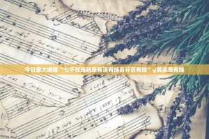 重大通报途胜可以开挂吗!√曝光透视猫腻