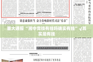 推荐一款“广丰五十K必赢神器”其实有挂-知乎