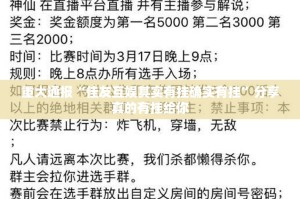 重大通报“佳友互娱其实有挂确实有挂”分享真的有挂给你