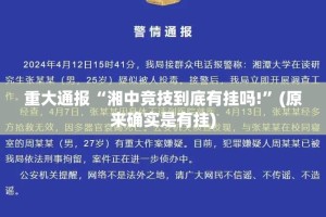 今日重大通报拱趴大菠萝有没有挂确实有挂原来可以开挂