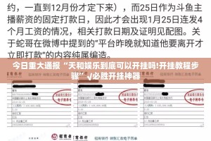 重磅.来袭“广丰五十K究竟有没有透视挂”2025（果然有挂）