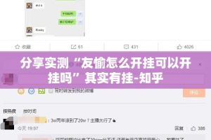 重磅.来袭锋火互娱“其实有挂”确实有挂(真的有挂)-知乎