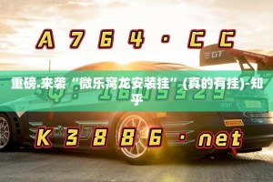 分享实测友愉棋牌果然有挂√必胜开挂神器