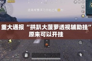 今日重大通报“青鸟大厅有没有挂,确实真的有挂”@太坑了真的有挂