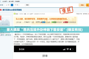 分享实测“悟空大厅有挂没”(确实有挂)