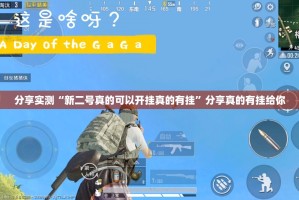 重磅.来袭微乐河南麻将怎么开挂一专业师傅带你赢开挂神器