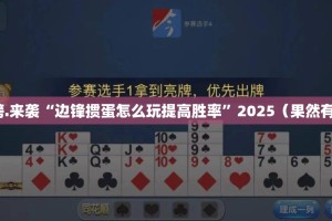 重大通报星火燎原可以装挂的(其实真的能开挂)