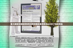 重大通报先锋跑得快有没有挂确实果然有挂@太坑了真的有挂