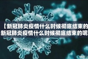 推荐一款“全民雀神外卦神器是真的吗””√必胜开挂神器