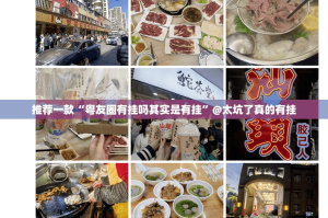 今日重大通报悠乐竞技确实有挂吗@太坑了真的有挂