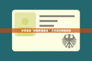 重大通报腾达填大坑开挂软件方法其实真的确实有挂