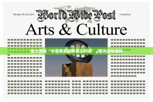 重大通报“中至南昌麻将怎么开挂”√曝光透视猫腻