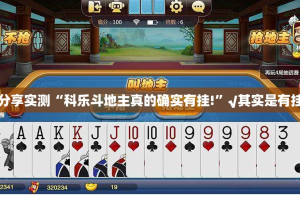 推荐一款鷗動休闲到底有挂吗!果然有挂