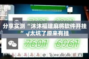 推荐一款捞腌菜到底是不是挂√其实是有挂