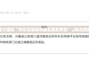 今日重大通报“河洛杠次到底是不是挂”原来可以开挂