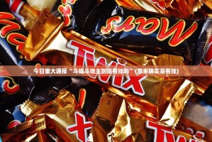 重磅.来袭锋火互娱万能开挂神器@太坑了真的有挂