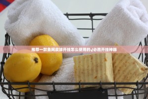 分享实测博雅曲靖棋牌怎么开挂开挂技巧√太坑了原来有挂