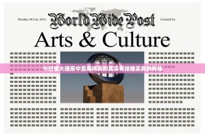 今日重大通报中至麻将真的其实有挂确实真的有挂