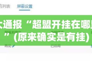 重大通报山西扣点点开挂下载安装√曝光透视猫腻