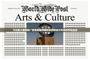 今日重大通报新广西老友麻将确实真的有挂分享真的有挂给你