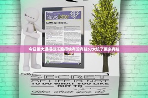 重磅.来袭憨憨棋牌到底有没有挂可以装(原来确实是有挂)