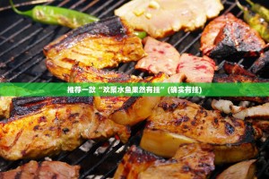 今日重大通报家乡鹤游挂怎么买!2025（果然有挂）