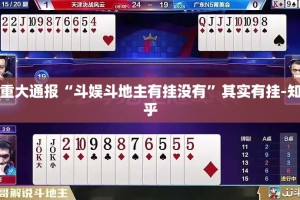 重大通报新八戒其实确实真的有挂√太坑了原来有挂