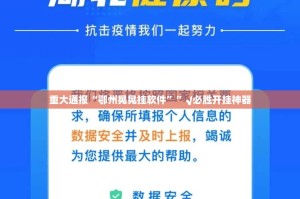 今日重大通报八仙竞技馆怎样开挂果然有挂