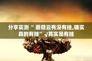 分享实测AA POKER原来确实真的有挂√其实是有挂