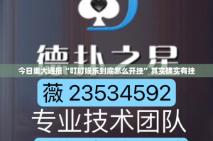 重大通报“美猴王其实有挂确实有挂”√必胜开挂神器