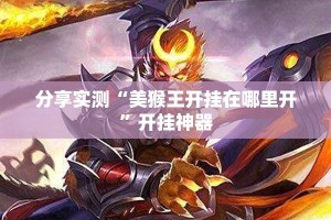 重磅.来袭“乐天天休闲其实有挂,真的确实有挂”原来可以开挂