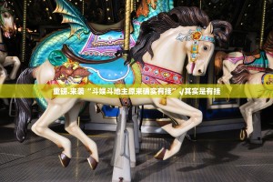 重磅.来袭咪咪扑克怎么开挂呢确实真的有挂